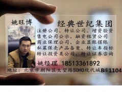 2025年新设立北京控股公司条件和流程及办理步骤