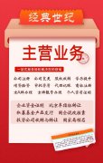 转让北京科学技术研究院费用和转让条件